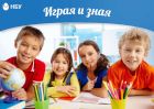 Месец август носи много забавления с новата програма на „Играя и зная“ – забавната инициатива на Нов български университет Месец август носи много забавления с новата програма на „Играя и зная“ – забавната инициатива на Нов български университет