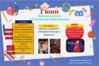  „Детски празник на площад „Славейков“ – 2024“ организират от Столична библиотека