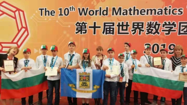 Шестокласници и седмокласници се завърнаха у нас с 10 медала от математическо състезание в Пекин